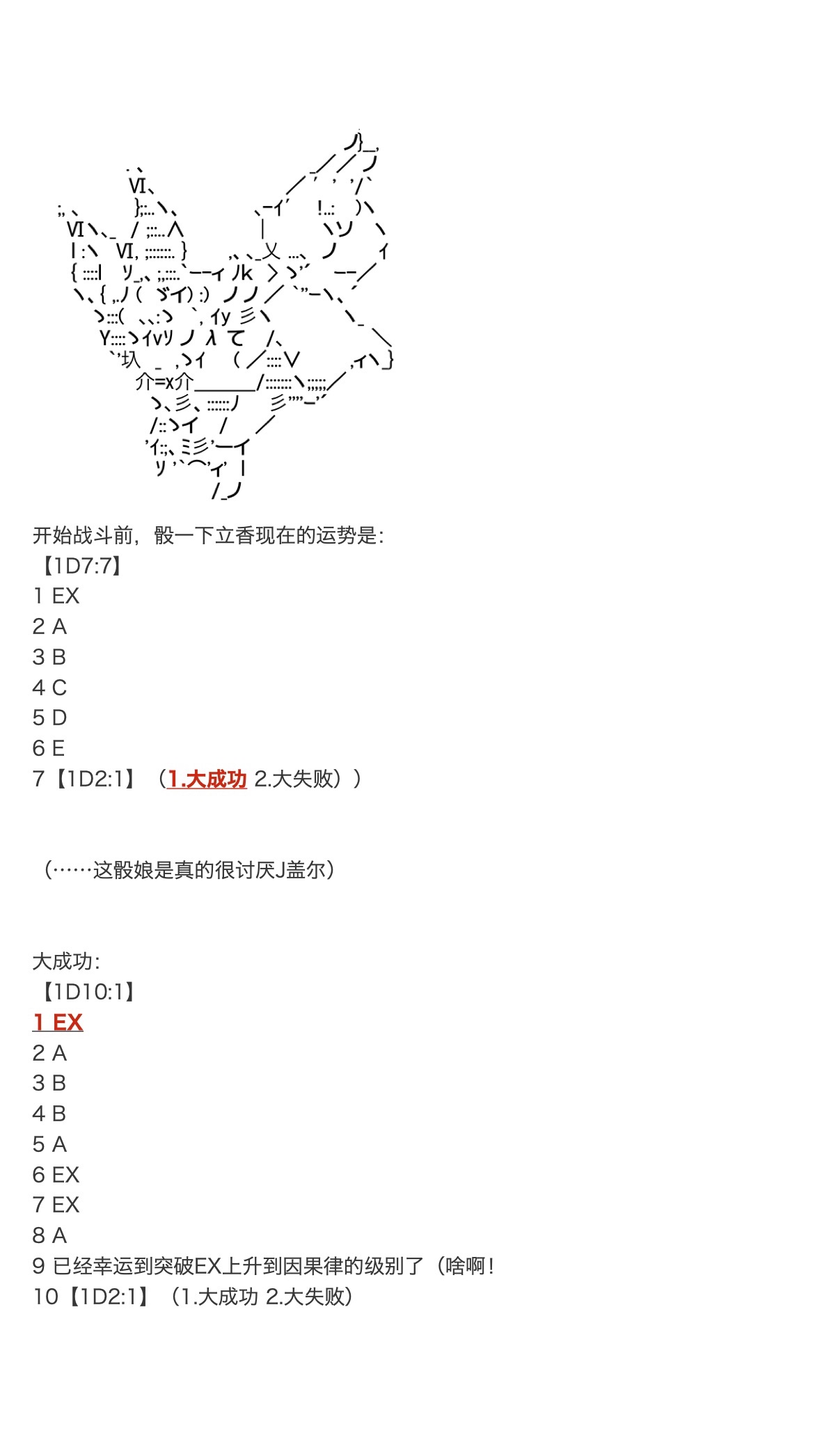 咕哒子也想要有黄金精神韩漫全集-第31话上无删减无遮挡章节图片 