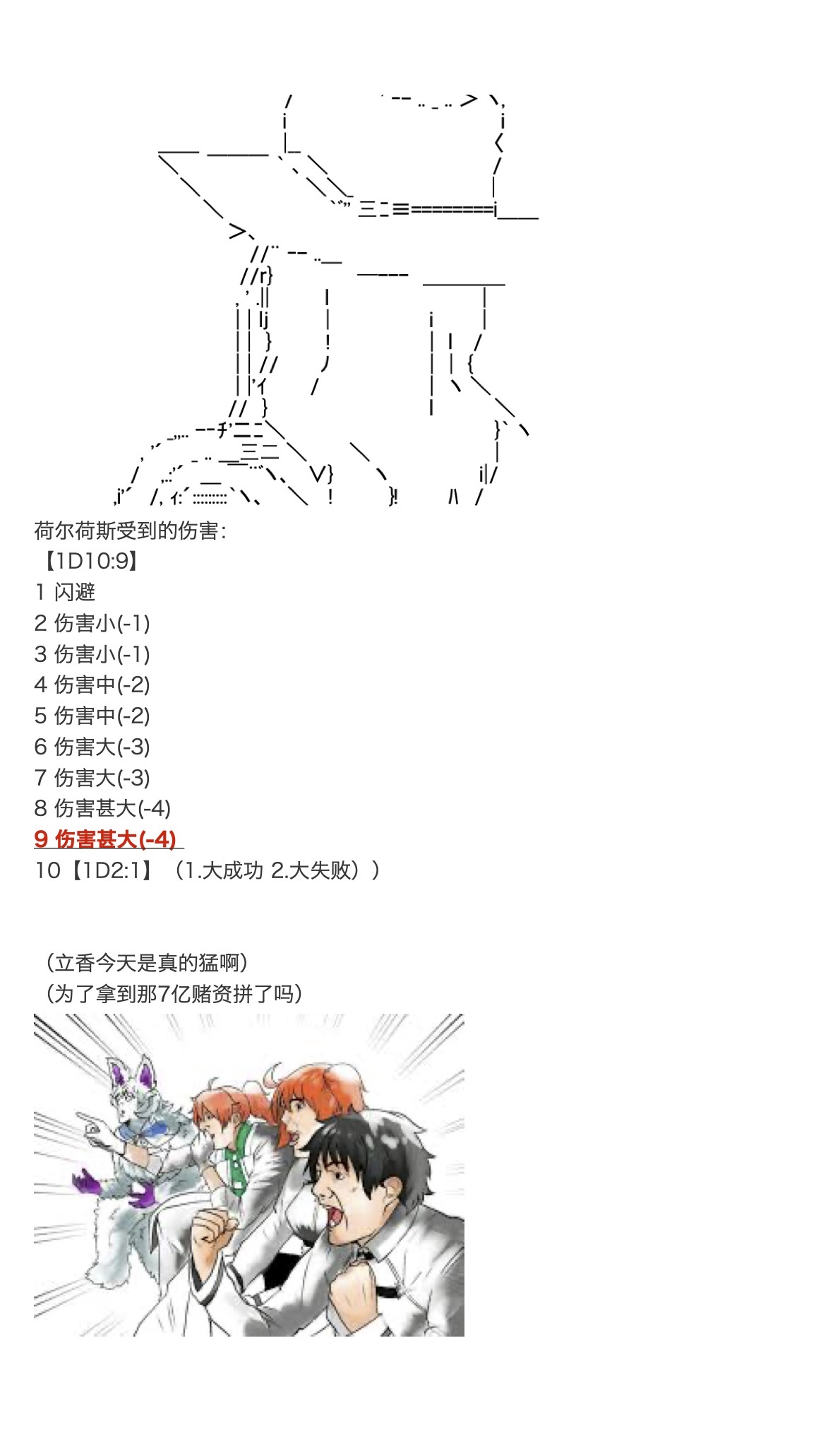 咕哒子也想要有黄金精神韩漫全集-第31话上无删减无遮挡章节图片 