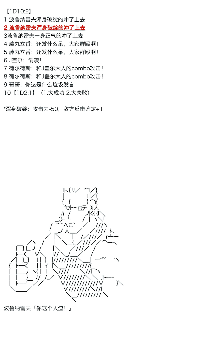 咕哒子也想要有黄金精神韩漫全集-第31话上无删减无遮挡章节图片 