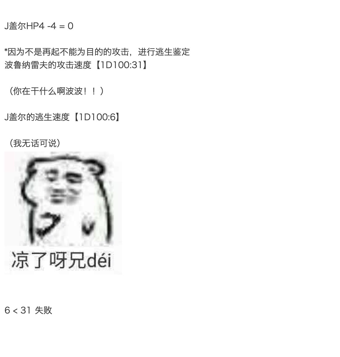 咕哒子也想要有黄金精神韩漫全集-第31话下无删减无遮挡章节图片 