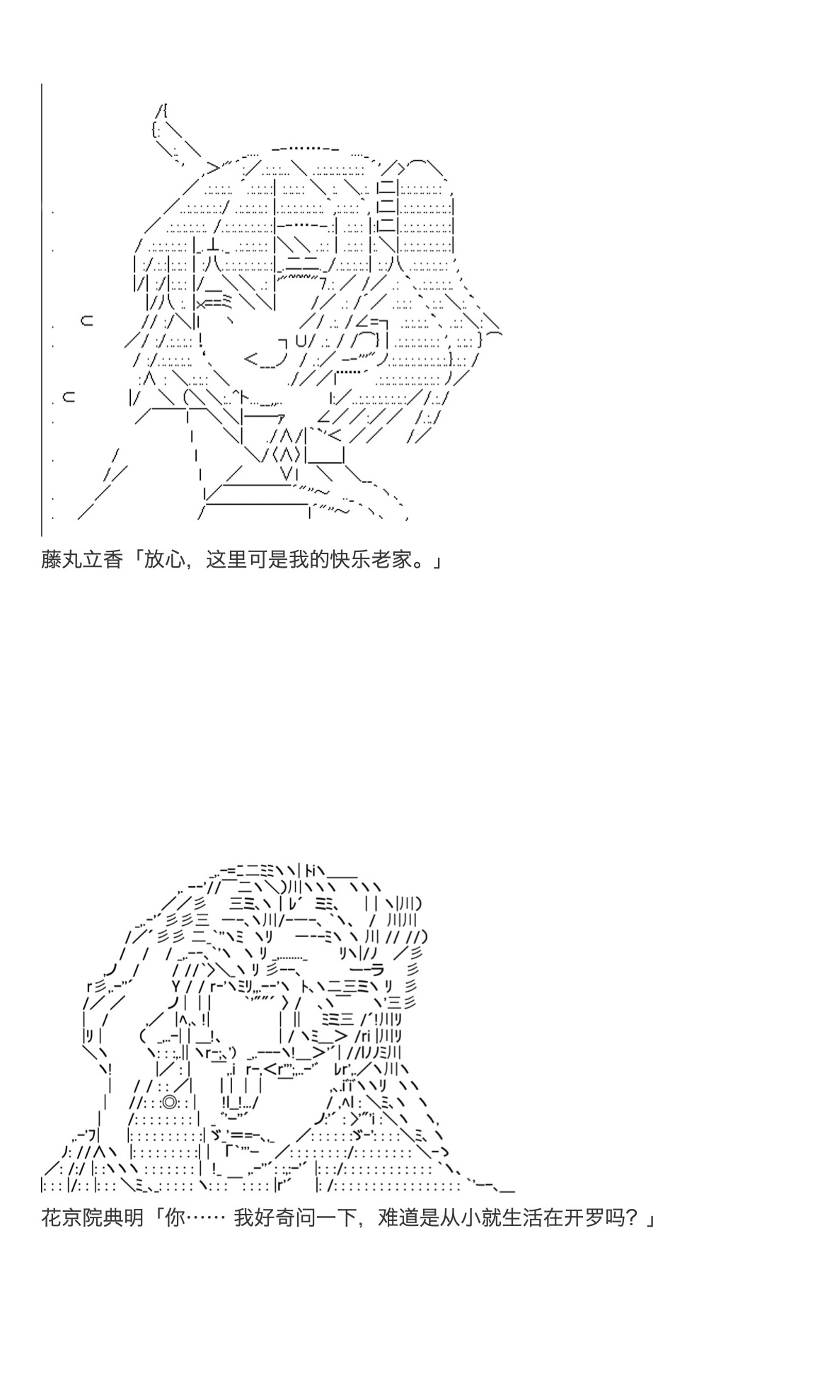 咕哒子也想要有黄金精神韩漫全集-第32话无删减无遮挡章节图片 