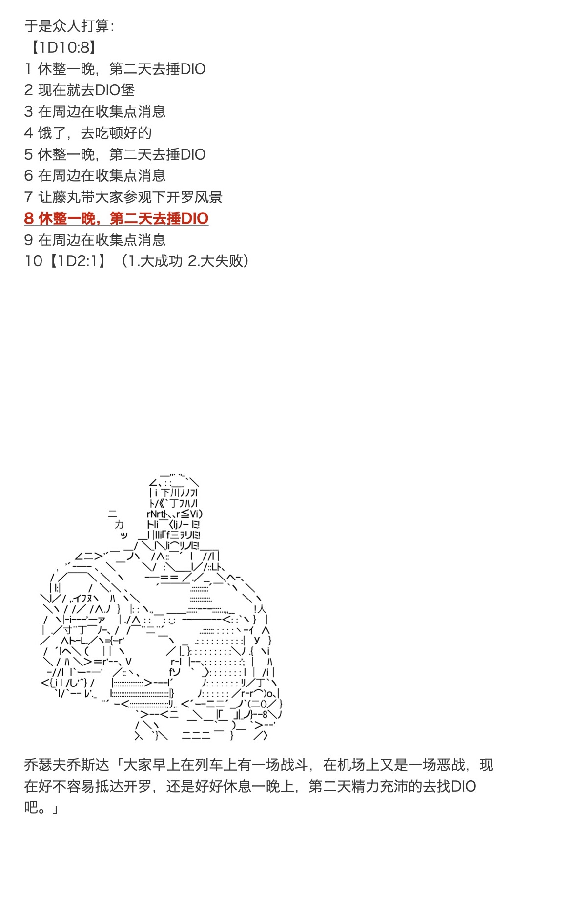 咕哒子也想要有黄金精神韩漫全集-第32话无删减无遮挡章节图片 