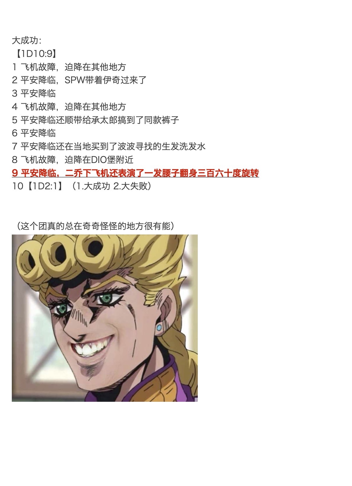 咕哒子也想要有黄金精神韩漫全集-第32话无删减无遮挡章节图片 