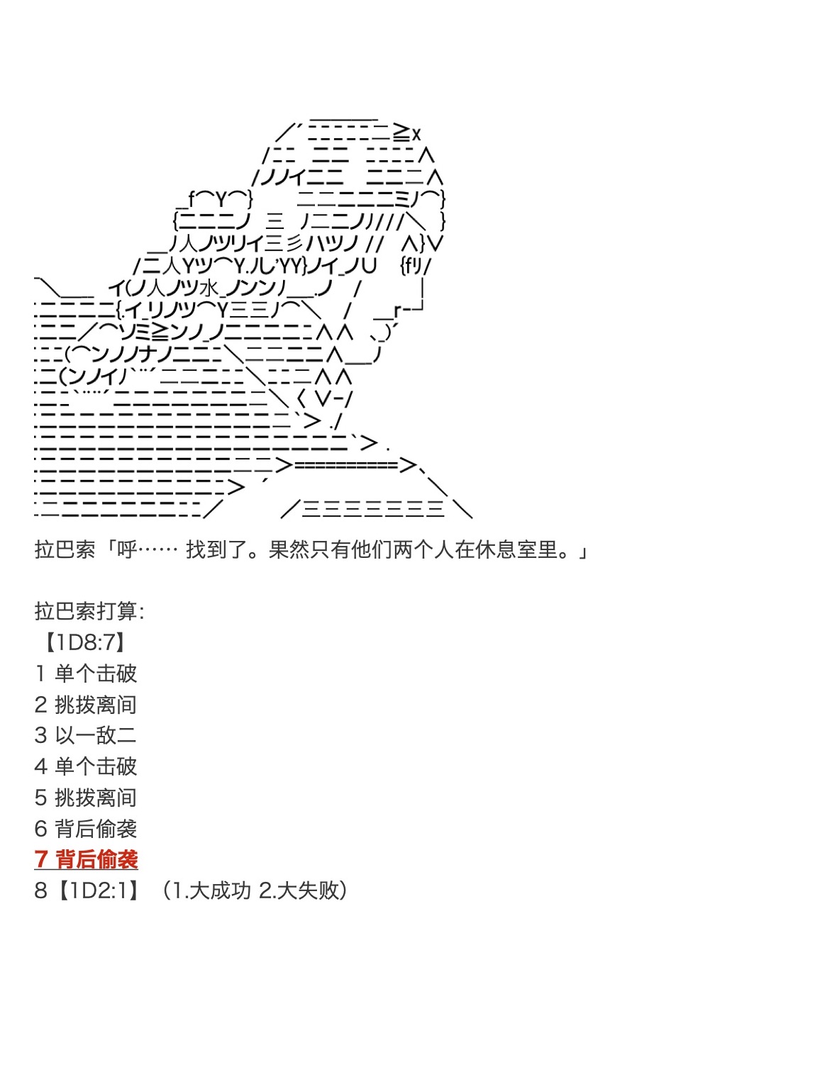 咕哒子也想要有黄金精神韩漫全集-第33话无删减无遮挡章节图片 