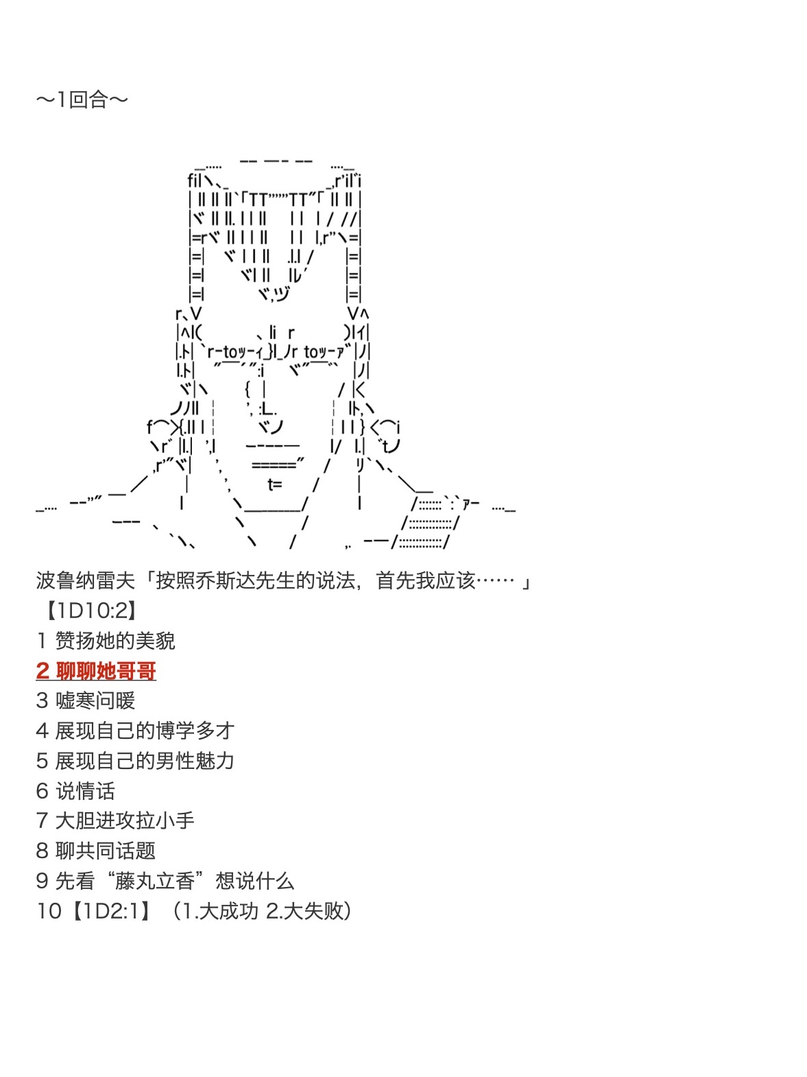 咕哒子也想要有黄金精神韩漫全集-第33话无删减无遮挡章节图片 