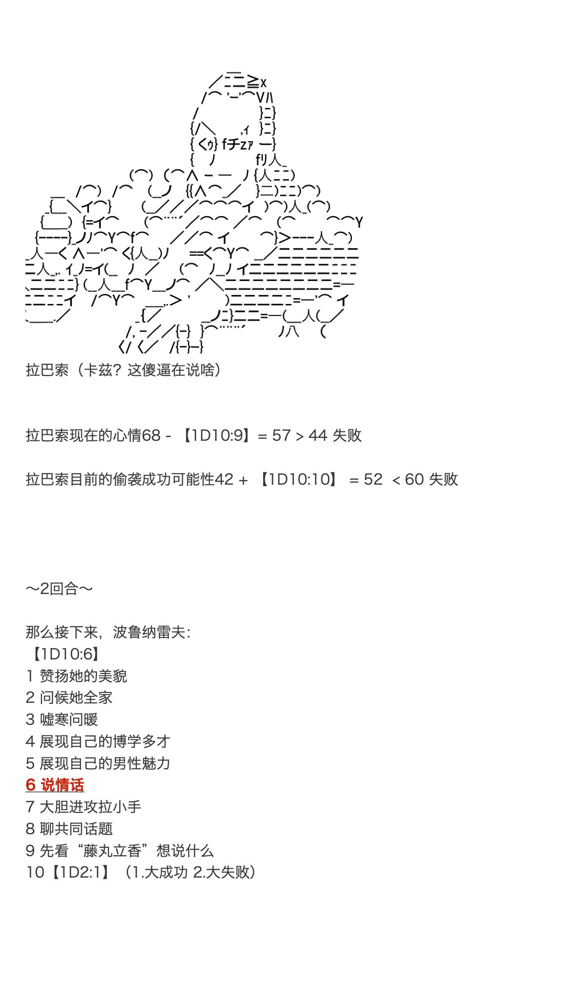 咕哒子也想要有黄金精神韩漫全集-第33话无删减无遮挡章节图片 