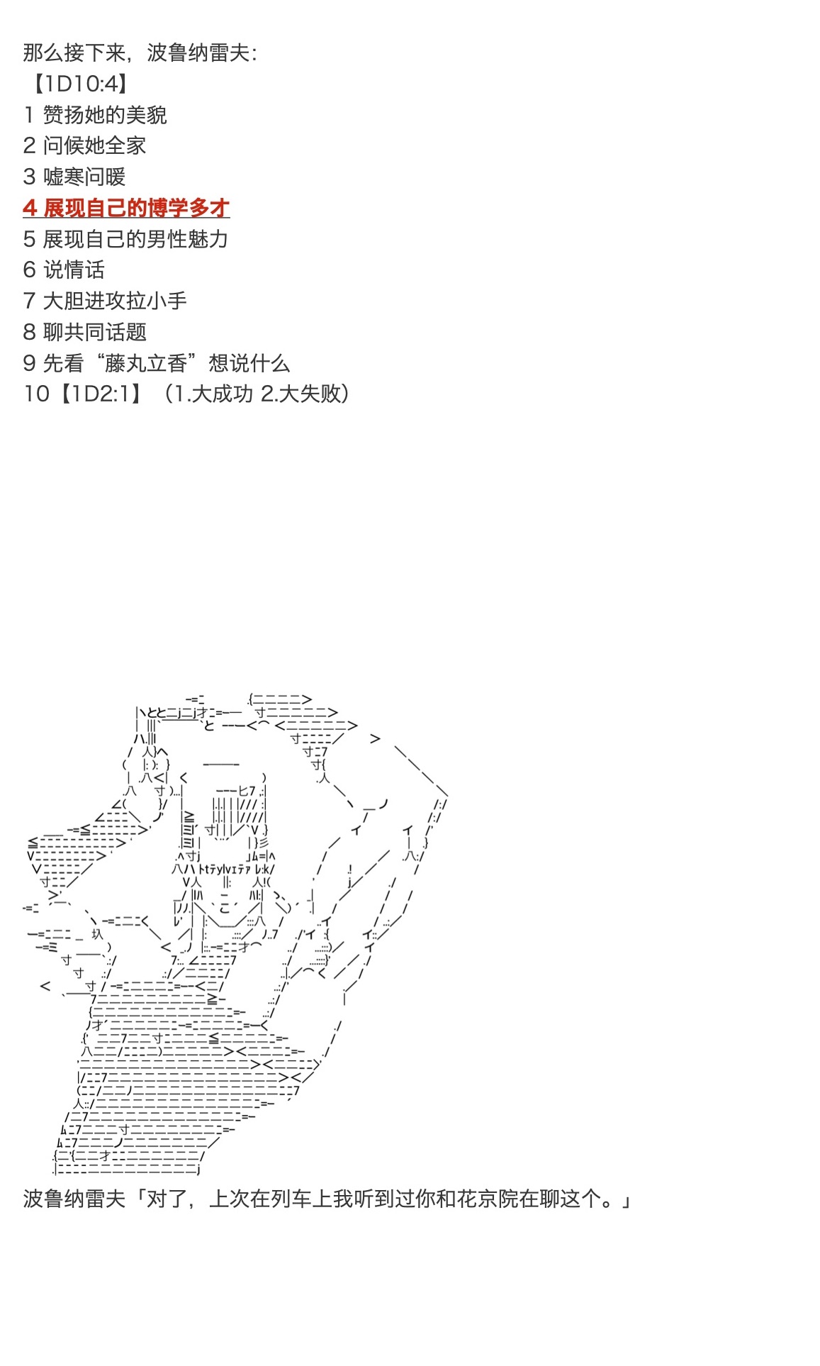 咕哒子也想要有黄金精神韩漫全集-第33话无删减无遮挡章节图片 