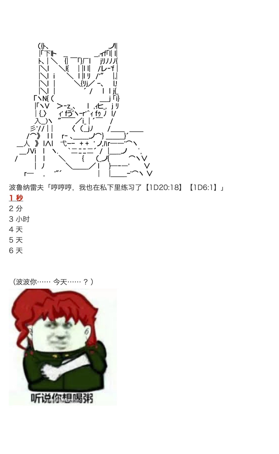 咕哒子也想要有黄金精神韩漫全集-第33话无删减无遮挡章节图片 