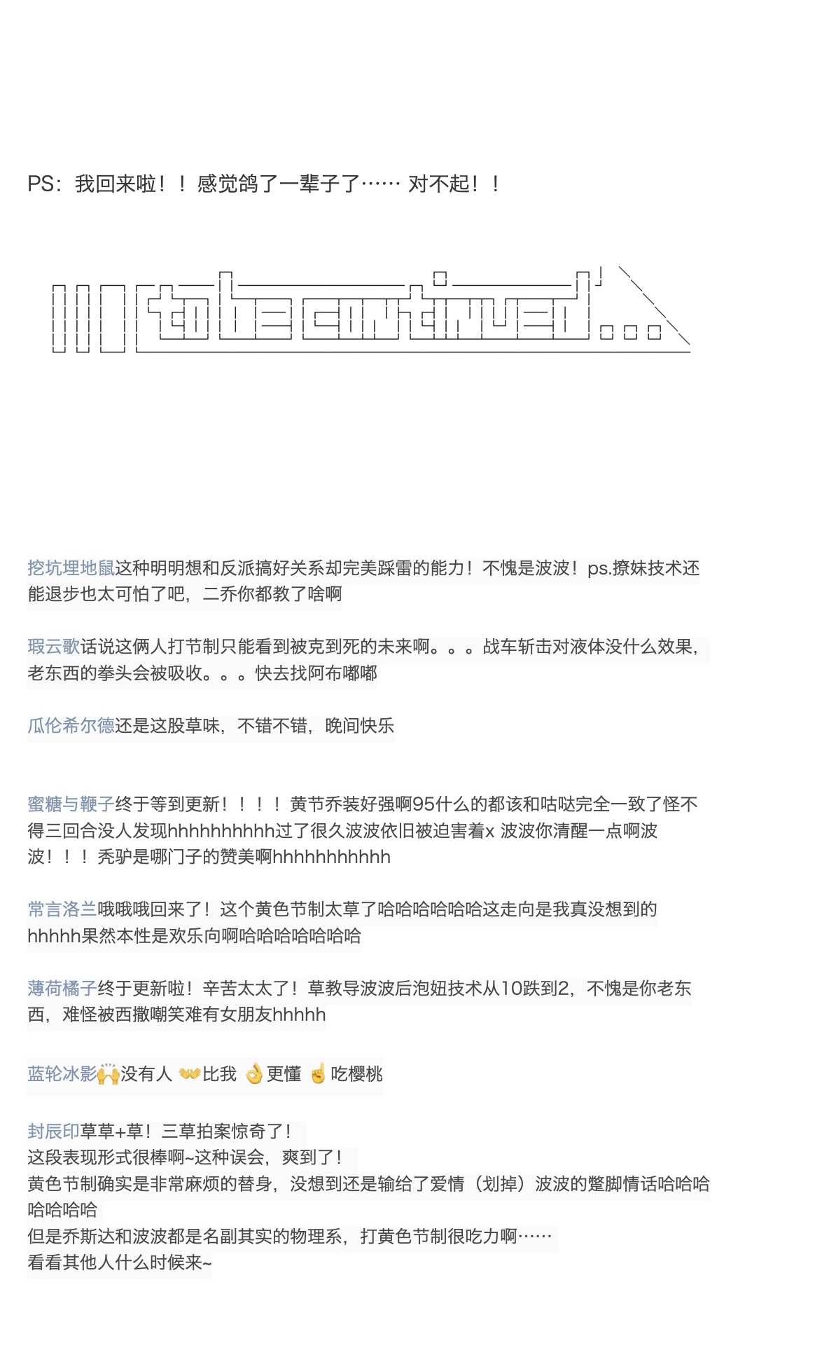 咕哒子也想要有黄金精神韩漫全集-第33话无删减无遮挡章节图片 