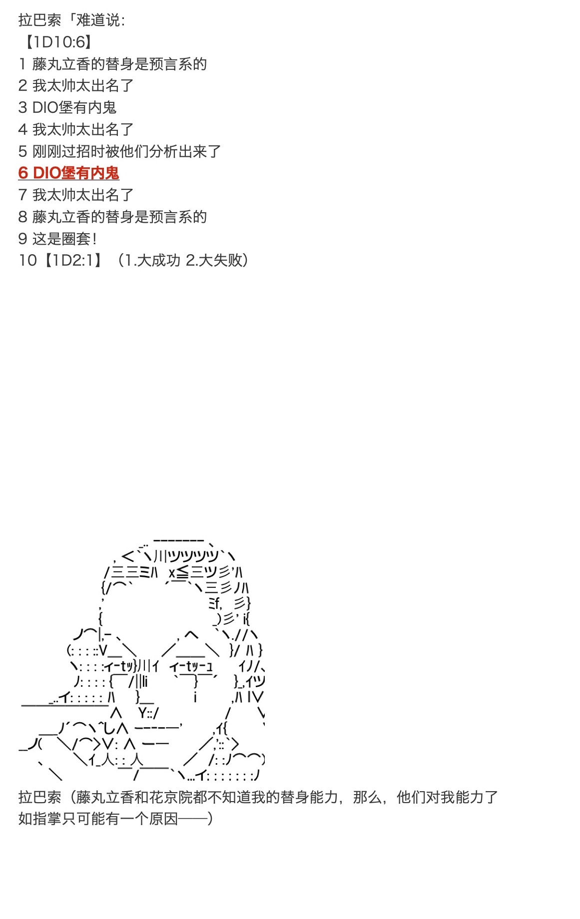 咕哒子也想要有黄金精神韩漫全集-第34话无删减无遮挡章节图片 
