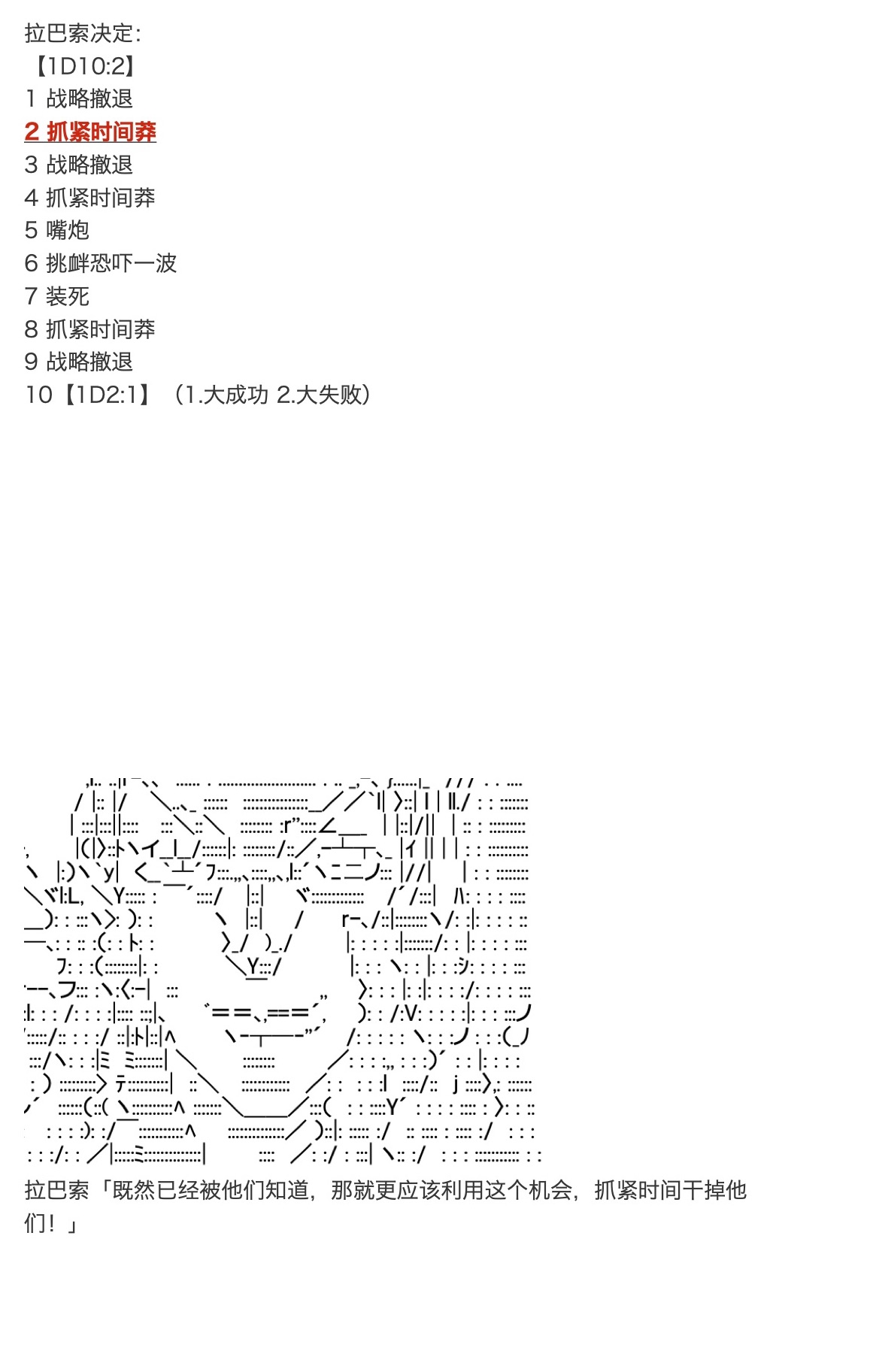 咕哒子也想要有黄金精神韩漫全集-第34话无删减无遮挡章节图片 