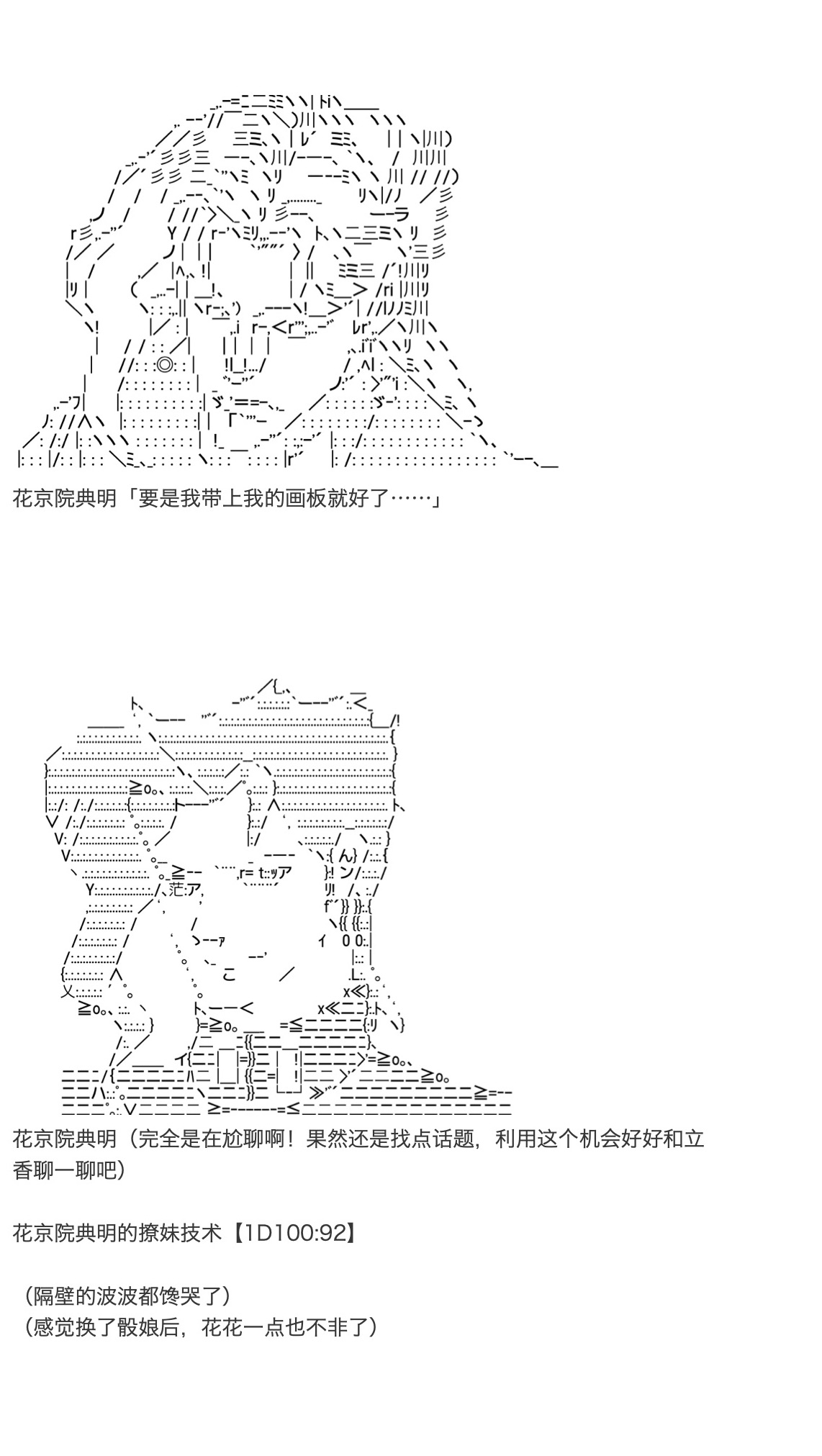 咕哒子也想要有黄金精神韩漫全集-第35话无删减无遮挡章节图片 
