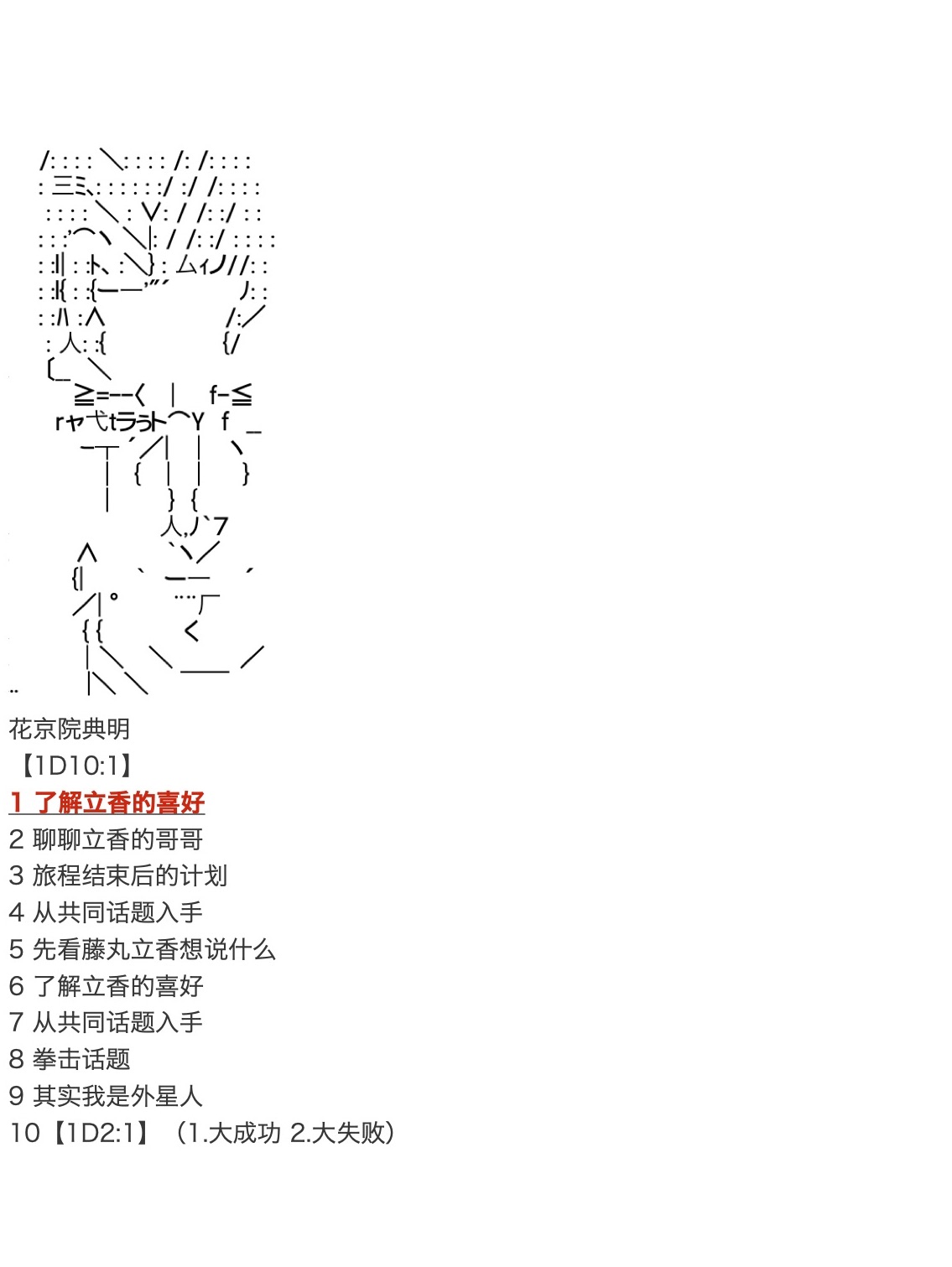 咕哒子也想要有黄金精神韩漫全集-第35话无删减无遮挡章节图片 