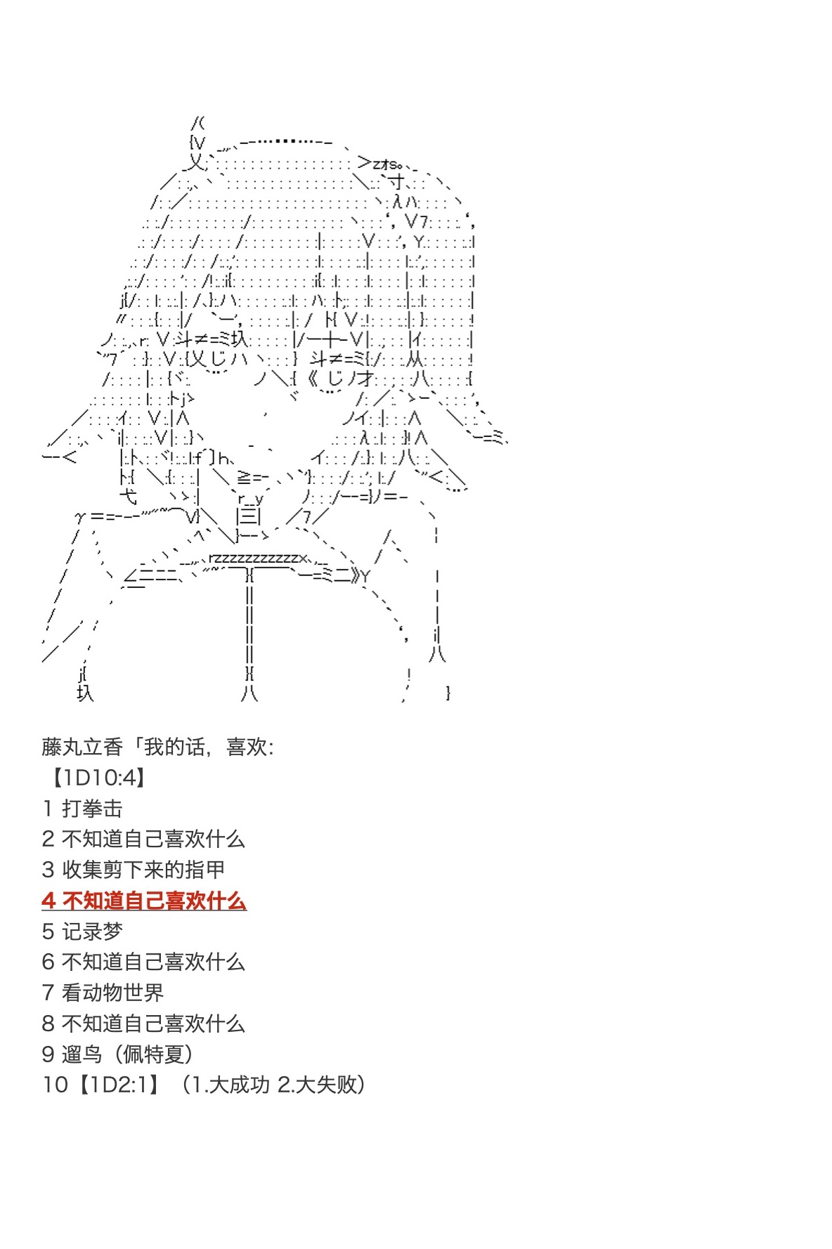 咕哒子也想要有黄金精神韩漫全集-第35话无删减无遮挡章节图片 