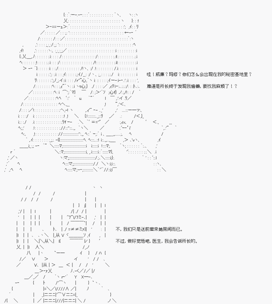 威廉正在征服Grand Order的样子韩漫全集-第01话 序言-上无删减无遮挡章节图片 