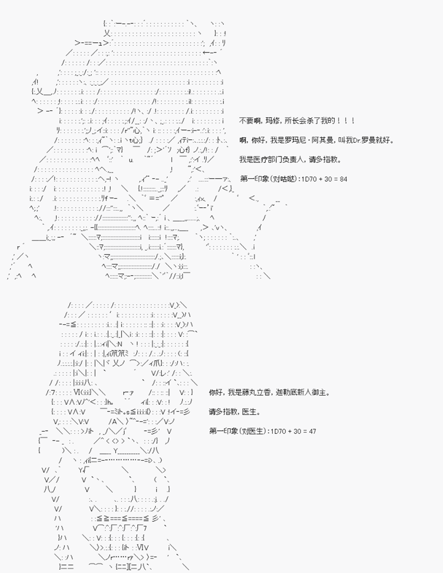 威廉正在征服Grand Order的样子韩漫全集-第01话 序言-上无删减无遮挡章节图片 
