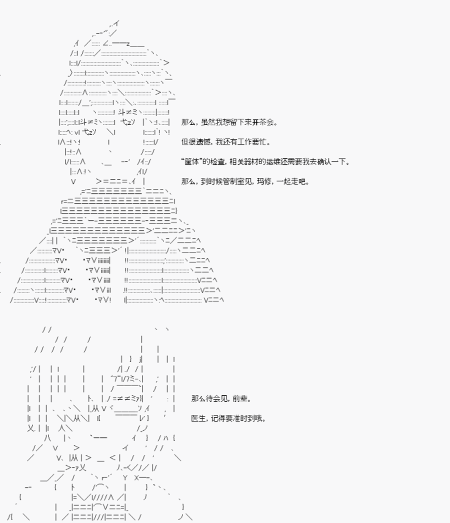 威廉正在征服Grand Order的样子韩漫全集-第01话 序言-上无删减无遮挡章节图片 