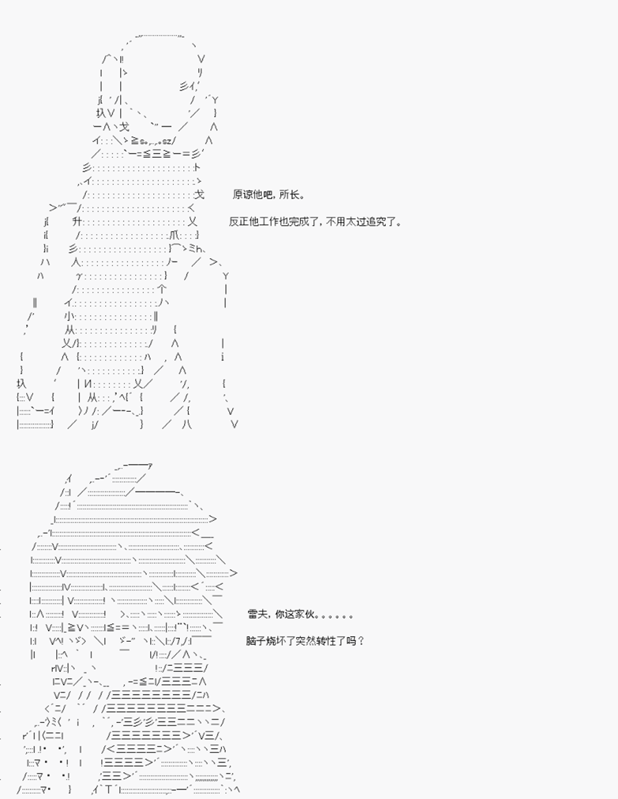 威廉正在征服Grand Order的样子韩漫全集-第01话 序言-上无删减无遮挡章节图片 