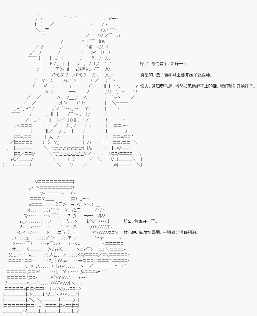 威廉正在征服Grand Order的样子韩漫全集-第01话 序言-上无删减无遮挡章节图片 