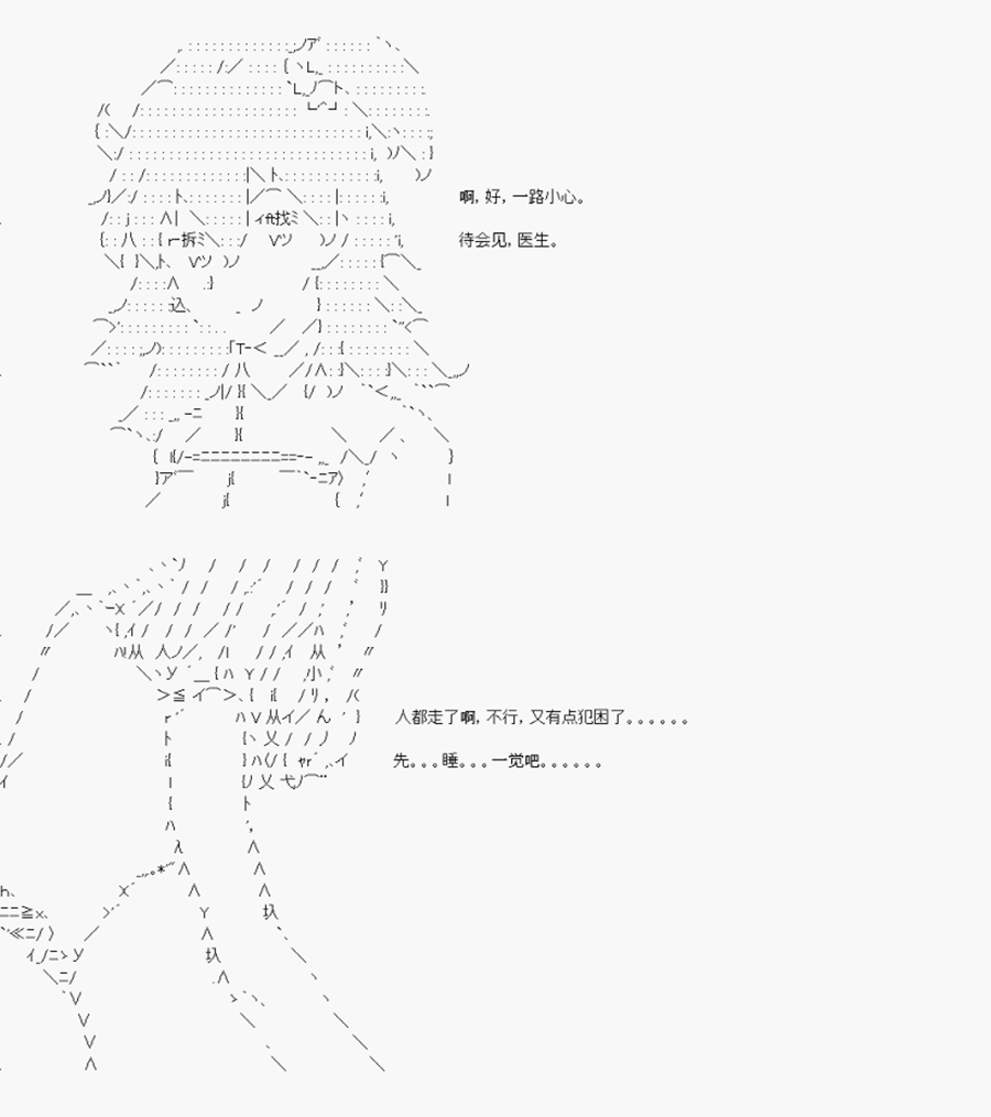 威廉正在征服Grand Order的样子韩漫全集-第01话 序言-上无删减无遮挡章节图片 