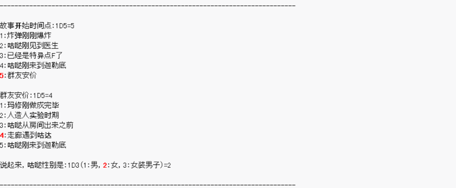 威廉正在征服Grand Order的样子韩漫全集-第01话 序言-上无删减无遮挡章节图片 