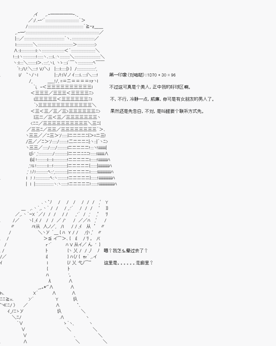 威廉正在征服Grand Order的样子韩漫全集-第01话 序言-上无删减无遮挡章节图片 