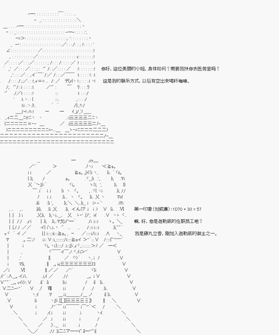 威廉正在征服Grand Order的样子韩漫全集-第01话 序言-上无删减无遮挡章节图片 