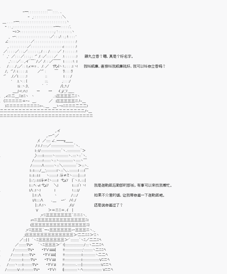 威廉正在征服Grand Order的样子韩漫全集-第01话 序言-上无删减无遮挡章节图片 