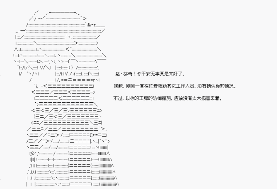 威廉正在征服Grand Order的样子韩漫全集-第03话 序言-终无删减无遮挡章节图片 