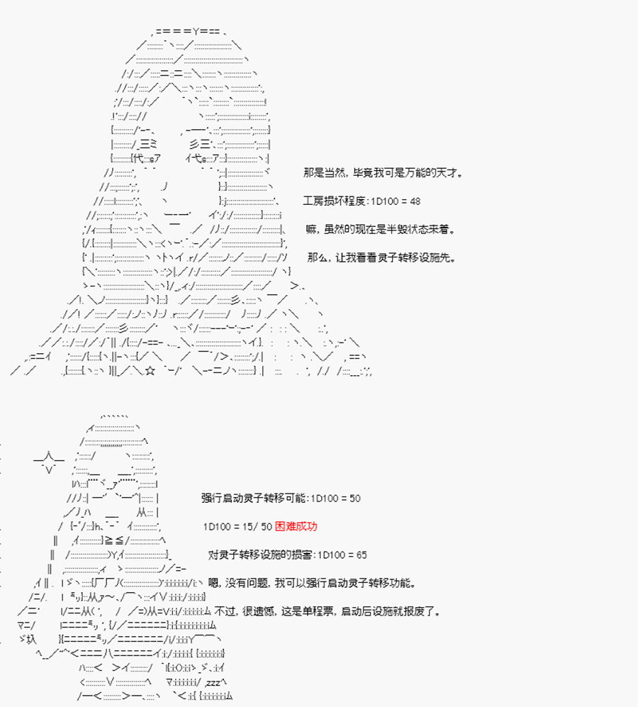 威廉正在征服Grand Order的样子韩漫全集-第03话 序言-终无删减无遮挡章节图片 
