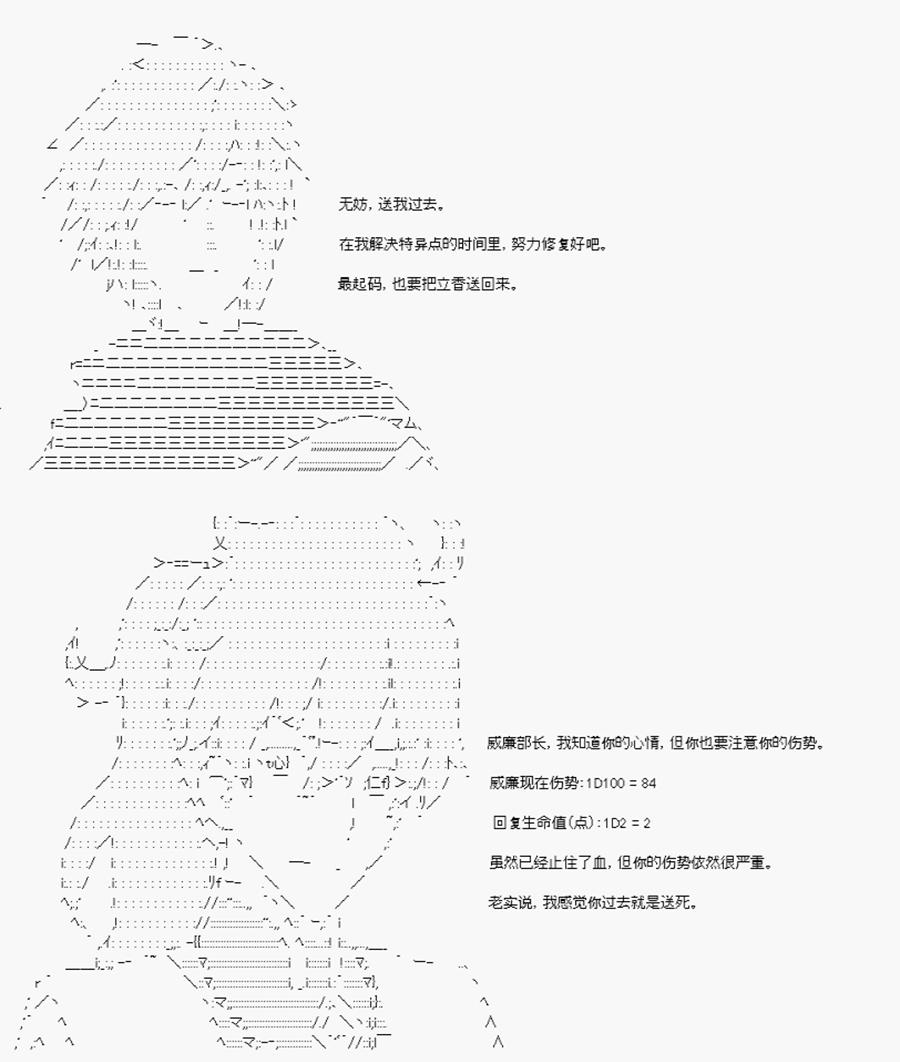威廉正在征服Grand Order的样子韩漫全集-第03话 序言-终无删减无遮挡章节图片 