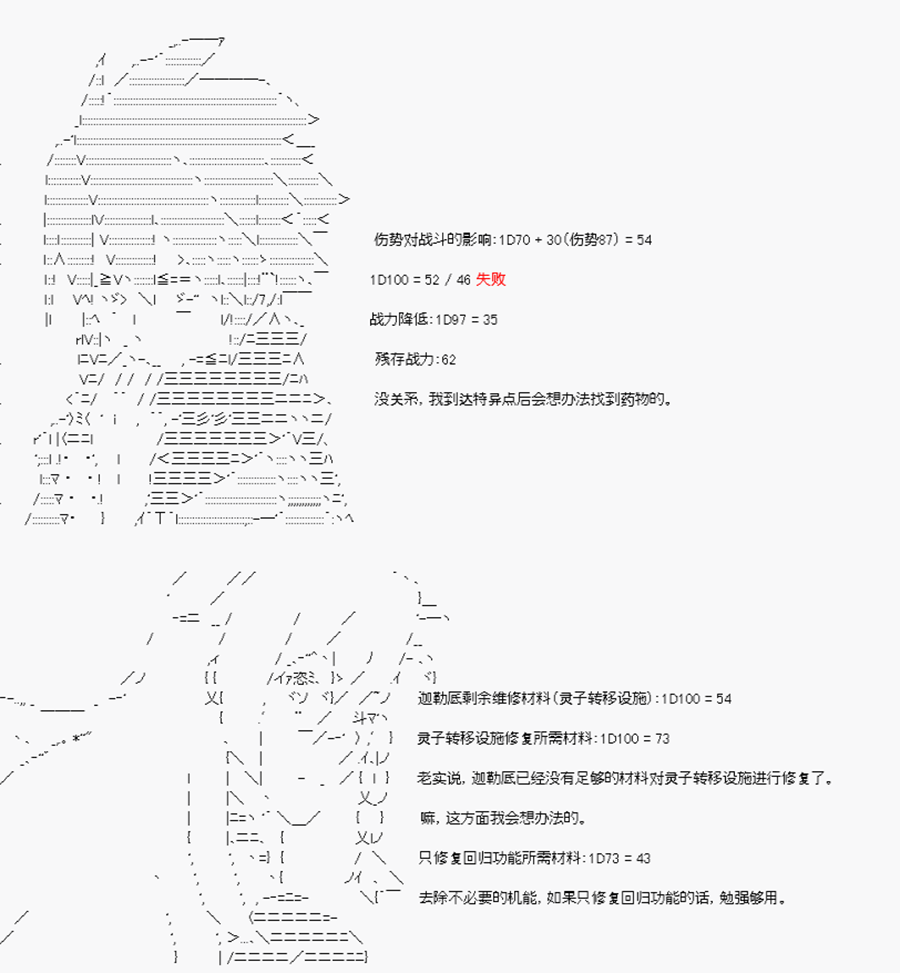 威廉正在征服Grand Order的样子韩漫全集-第03话 序言-终无删减无遮挡章节图片 