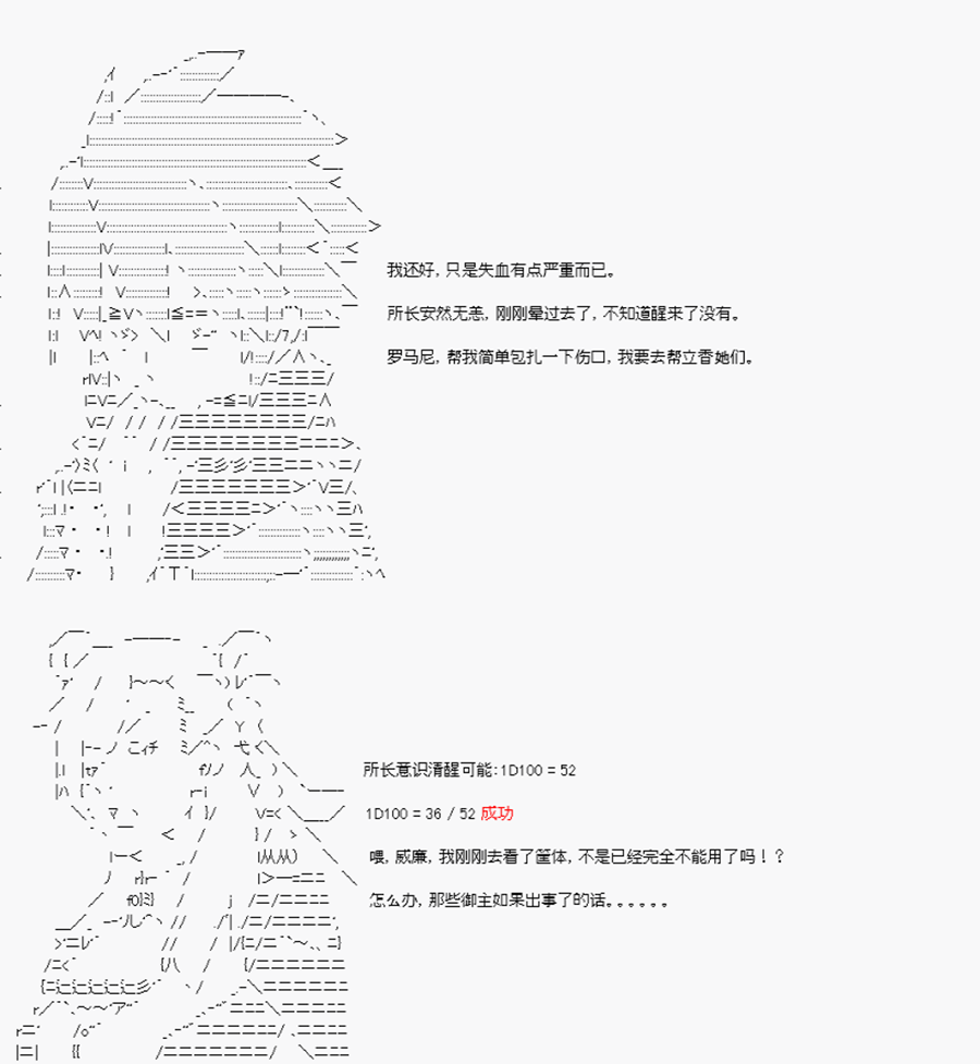 威廉正在征服Grand Order的样子韩漫全集-第03话 序言-终无删减无遮挡章节图片 
