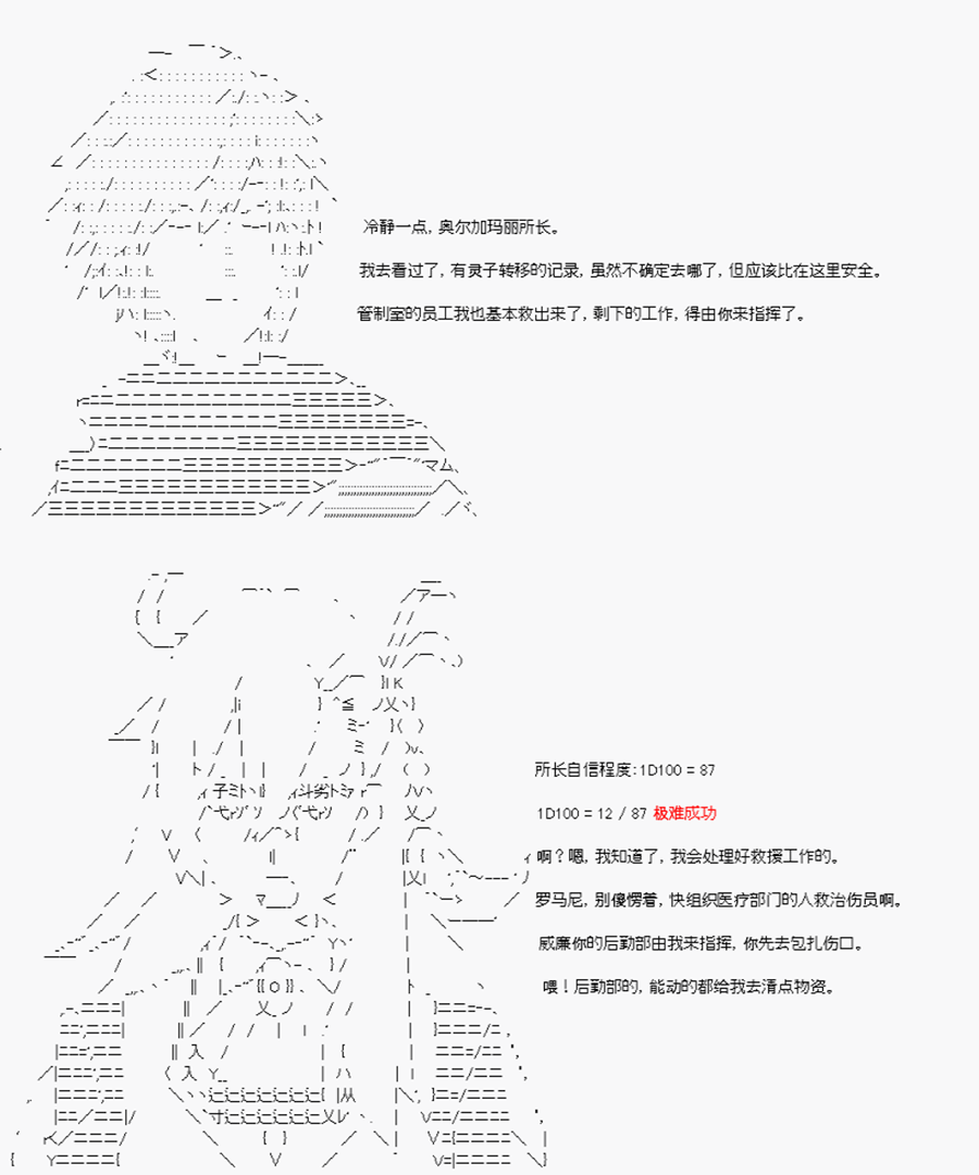 威廉正在征服Grand Order的样子韩漫全集-第03话 序言-终无删减无遮挡章节图片 