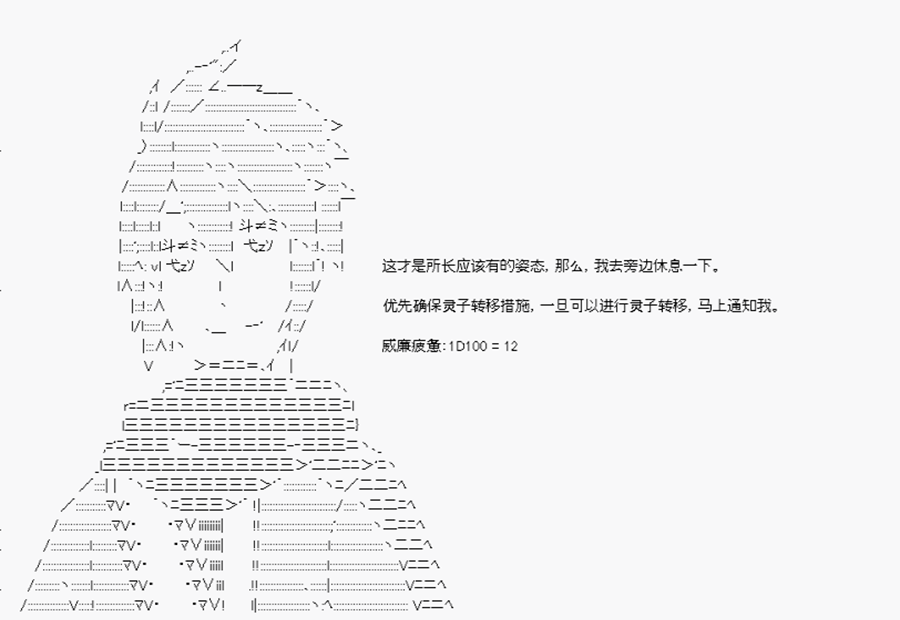 威廉正在征服Grand Order的样子韩漫全集-第03话 序言-终无删减无遮挡章节图片 