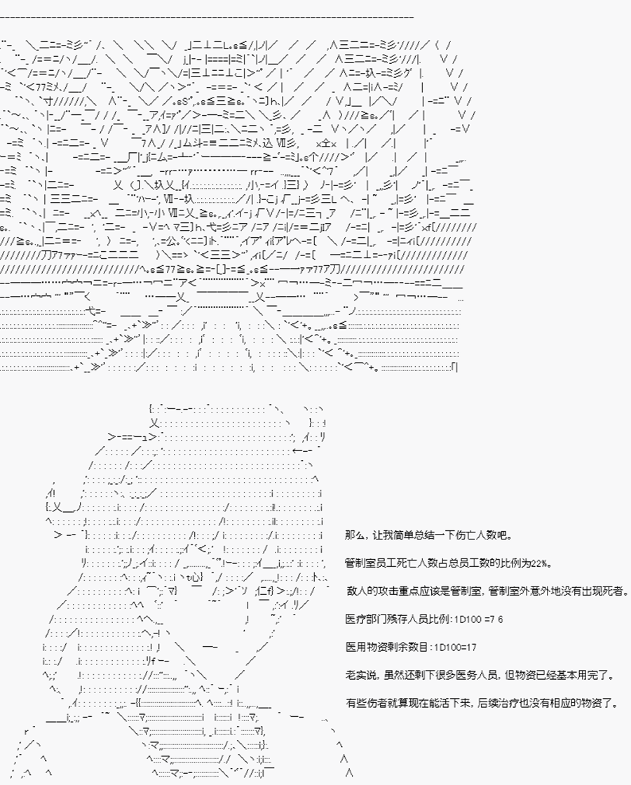 威廉正在征服Grand Order的样子韩漫全集-第03话 序言-终无删减无遮挡章节图片 