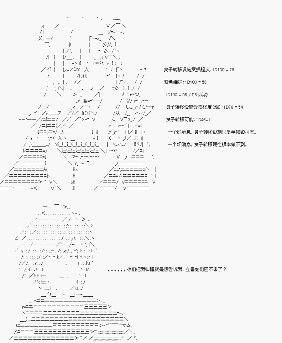 威廉正在征服Grand Order的样子韩漫全集-第03话 序言-终无删减无遮挡章节图片 