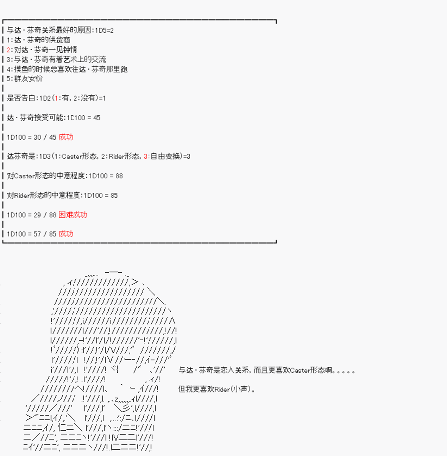 威廉正在征服Grand Order的样子韩漫全集-第0话 捏人部分无删减无遮挡章节图片 