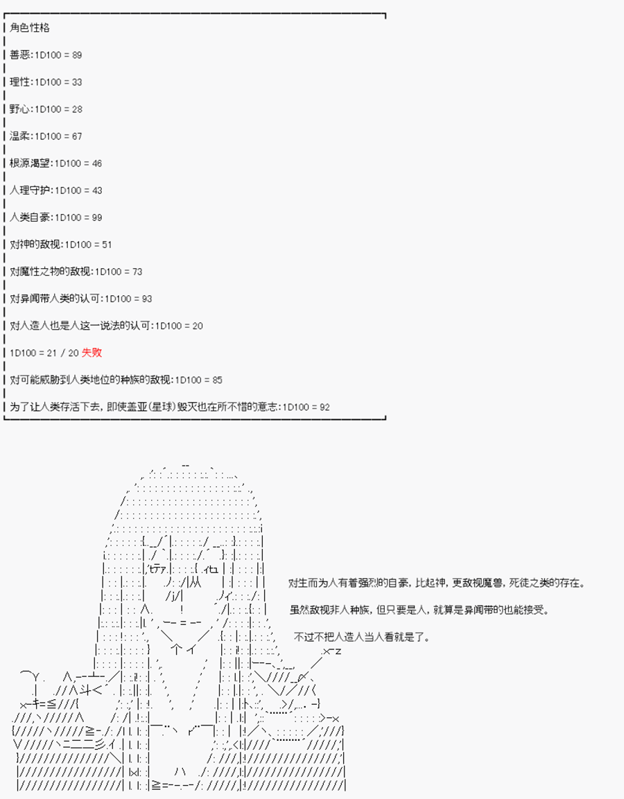 威廉正在征服Grand Order的样子韩漫全集-第0话 捏人部分无删减无遮挡章节图片 