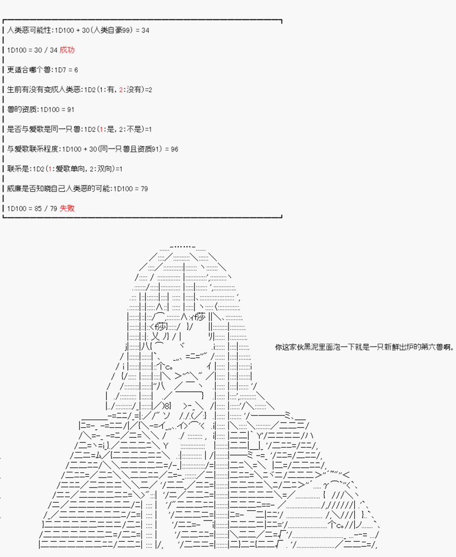 威廉正在征服Grand Order的样子韩漫全集-第0话 捏人部分无删减无遮挡章节图片 