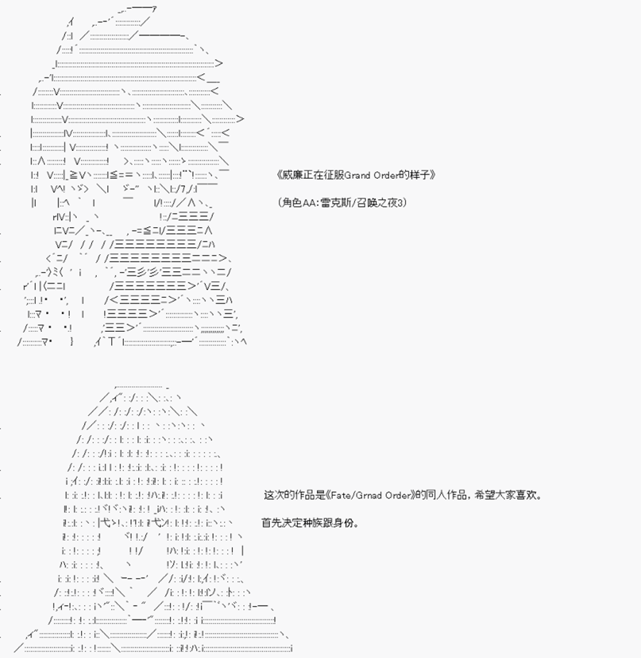 威廉正在征服Grand Order的样子韩漫全集-第0话 捏人部分无删减无遮挡章节图片 