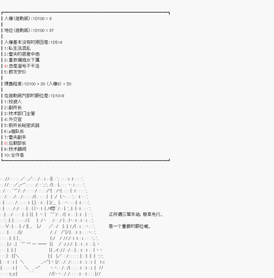 威廉正在征服Grand Order的样子韩漫全集-第0话 捏人部分无删减无遮挡章节图片 