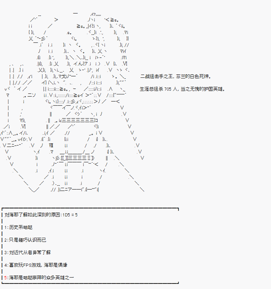 威廉正在征服Grand Order的样子韩漫全集-第06话 特异点F-我的回合，抽卡！无删减无遮挡章节图片 