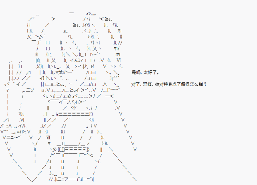 威廉正在征服Grand Order的样子韩漫全集-第06话 特异点F-我的回合，抽卡！无删减无遮挡章节图片 