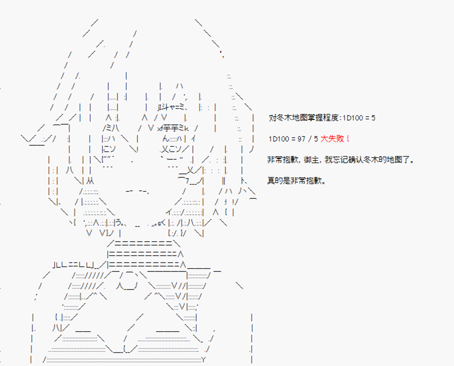 威廉正在征服Grand Order的样子韩漫全集-第06话 特异点F-我的回合，抽卡！无删减无遮挡章节图片 