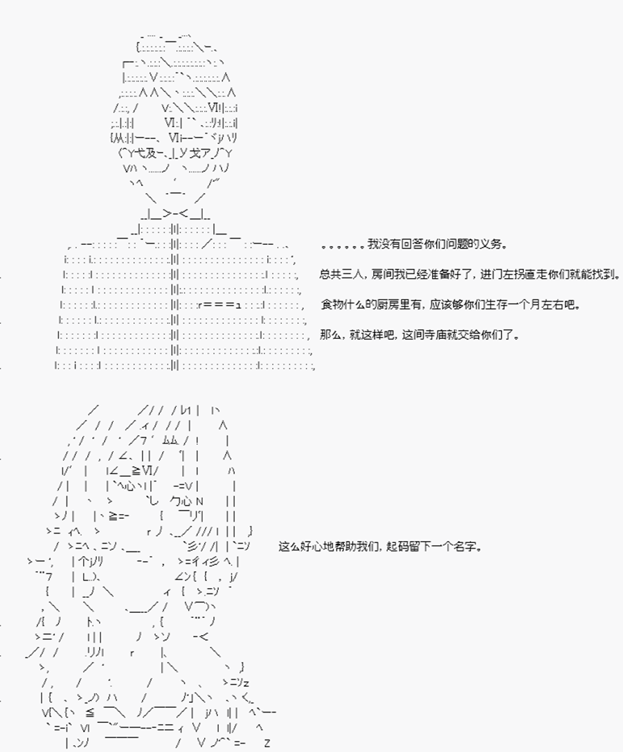 威廉正在征服Grand Order的样子韩漫全集-第07话 特异点F-柳洞无删减无遮挡章节图片 
