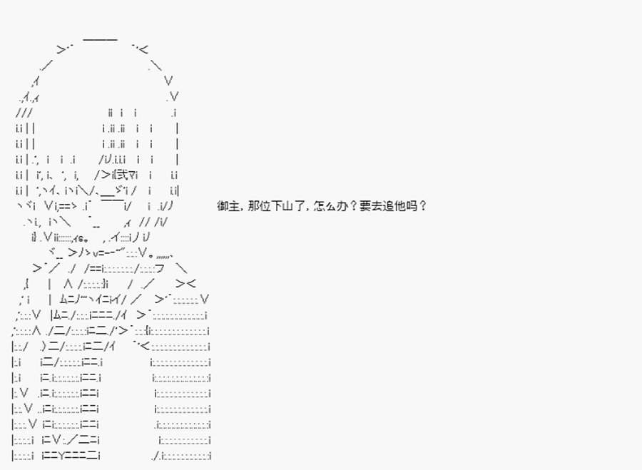 威廉正在征服Grand Order的样子韩漫全集-第07话 特异点F-柳洞无删减无遮挡章节图片 