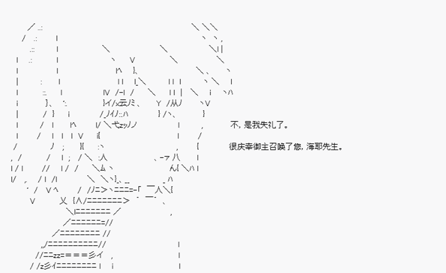 威廉正在征服Grand Order的样子韩漫全集-第07话 特异点F-柳洞无删减无遮挡章节图片 