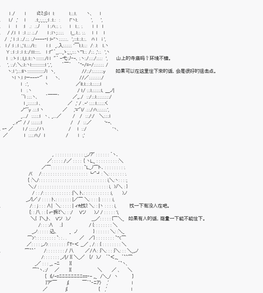 威廉正在征服Grand Order的样子韩漫全集-第07话 特异点F-柳洞无删减无遮挡章节图片 