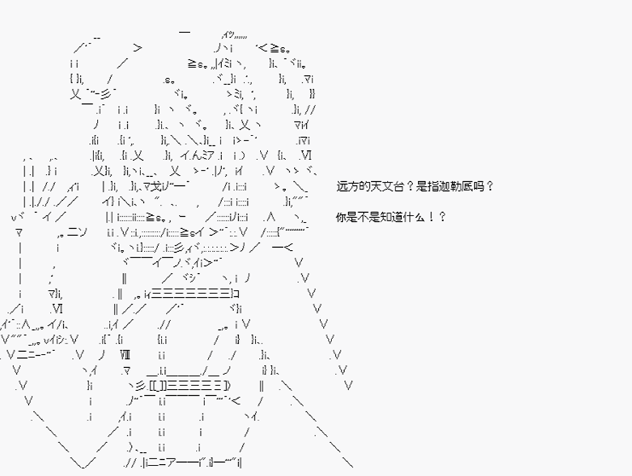 威廉正在征服Grand Order的样子韩漫全集-第07话 特异点F-柳洞无删减无遮挡章节图片 